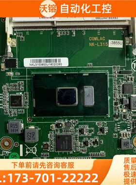 COMLAC核心模块英特尔i5-7200U【议价】