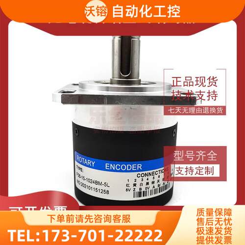 F58-15-1024BM-5L机床主轴高精度光电编码器ROTARY ENCODER【议价