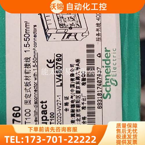 ISFT1003P固定式板前接线熔【议价】
