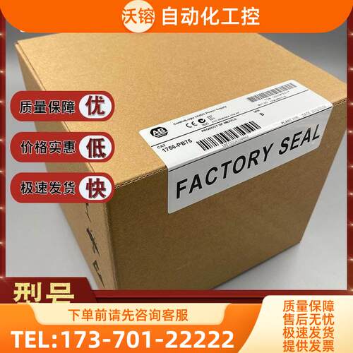 1756-PB75 1756-PB75R 1756-PBR2 AB 模块【议价】