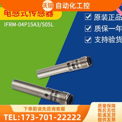 IFRM 04P13/S05LBaumer电感式开关传感器 【议价】