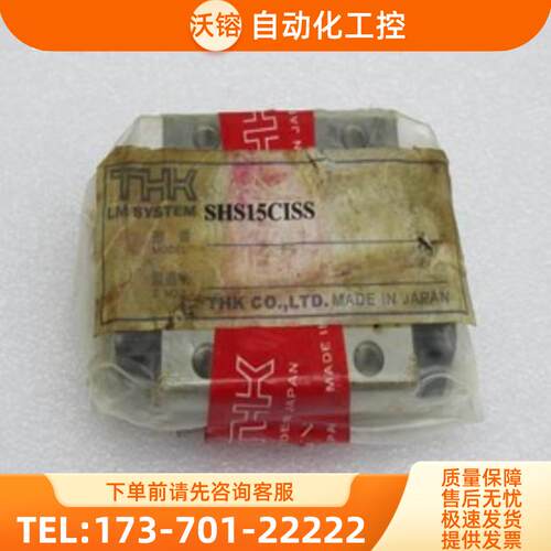 *现货销售*全新日本THK滑块轴承SHS15CISS 现货【议价】