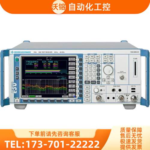 R&S罗德与施瓦茨 ESU40 ESRP3 7 ESR8 ESW26 ESR44 EMI接收器【议