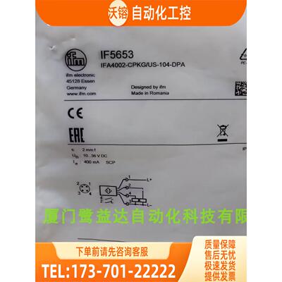 IFM IF5653 IF5647 IF5775 IF5905 易福门 【议价】