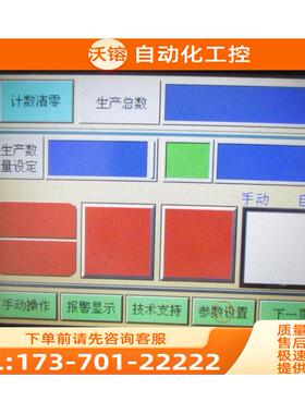 屏通人机 PL056-AST0A-F 一台【议价】