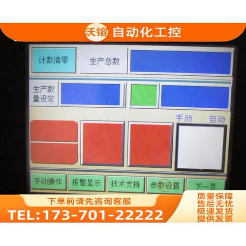 屏通人机 PL056-AST0A-F 一台【议价】
