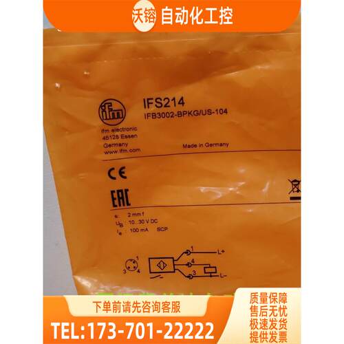 IFM IFS214 IFS211 IFS212 IFS213 易福门 现邮【议价】