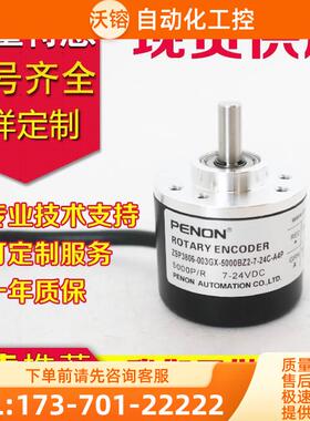 ZSP3806-003G-2000BZ1-5L-C6LX编码器-1000-1024-360-2048-2500【