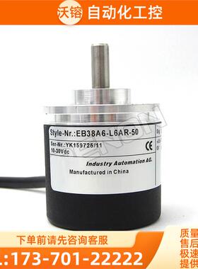 EB38A6-L6AR-100.PLNE40编码器-600-50-1000-1024-2000-360-500【