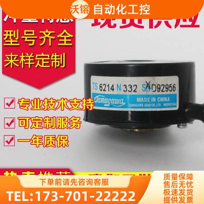 TS6214N332多摩川伺服电机编码器TS6214N336【议价】