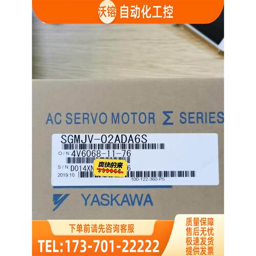 安川SGMJV-02ADA6S，2 【议价】