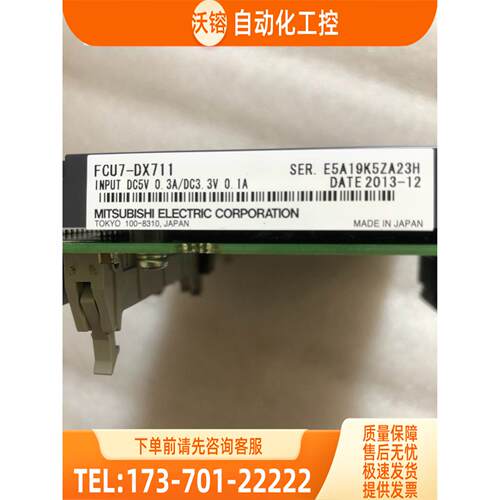 新FCU7-DX711非FCU7-KB026HN351包HN371A菱BN638A514G52【议价】