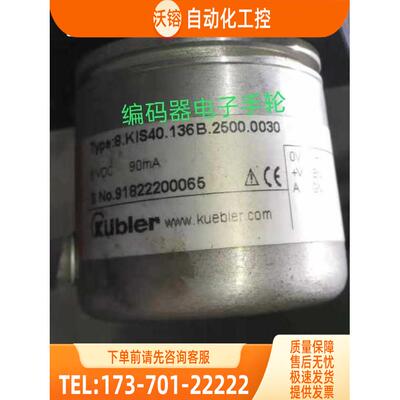 8.KIS40.136B.2500.0030编码器代用【议价】