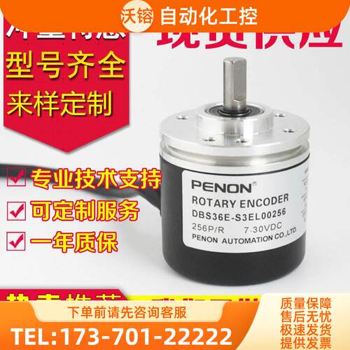 DBS36E-S3EL00256编码器S3EM00100-S3EN00S35-S3EP02048-02500-【