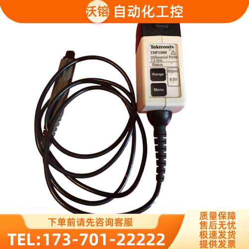 泰克TDP1500 3500 4000 7704 7706 7710差分探头TDP7708【议价】