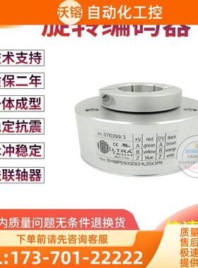EH88PE600Z8/24L25X3PR电梯600线孔径25MM意大利技术编码器【议价