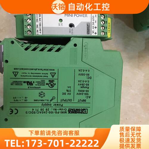 菲尼克斯电源2938840 MINI-PS-100-240AC/24DC/1 5【议价】