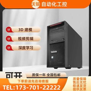 议价 P410专业图形工作站M.2启动建模渲染视频剪辑主机 Lenovo