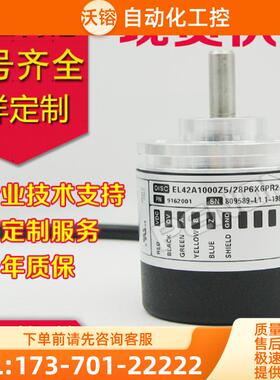 EL42A1000Z5/28P6X6PR2.537编码器2048-2500-500-6【议价】