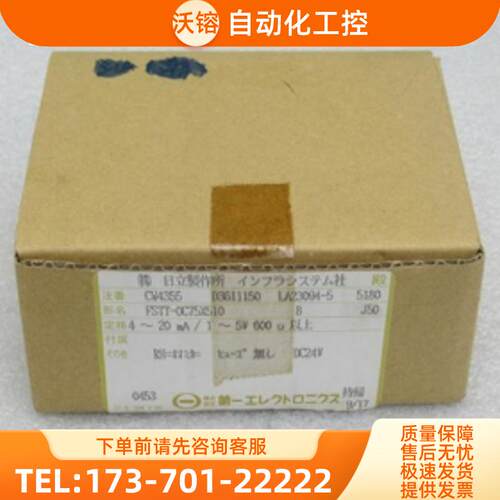 *现货销售*全新DAIICHI变送器 FSTT-0C75X510 现货FS【议价】