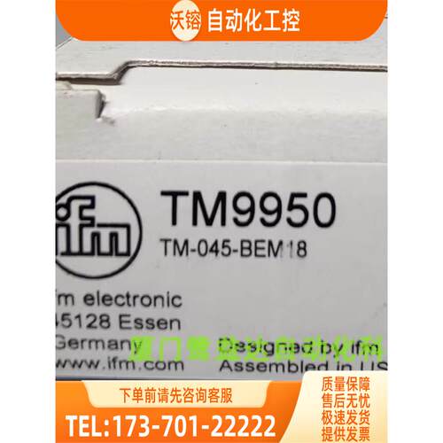 IFM TM9950 OU5034 OU5045 OU5047 易福门 现邮【议价】