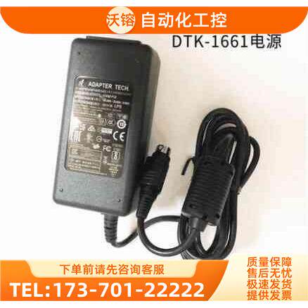 wacom数据线 新帝 DTK1661 1651电源适配器【议价】