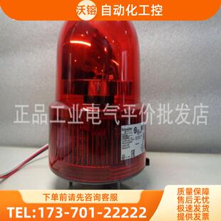 XVR10J04 议价 施耐德旋转声光报警器 12V 不带蜂鸣器 正品
