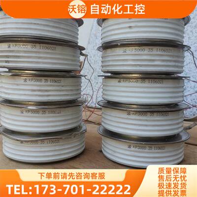 KP3000A中车晶闸管可控硅3500V剩余5台,【议价】