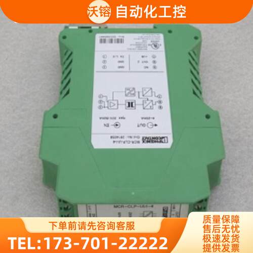 *现货销售*全新菲尼克斯隔离放大器MCR-CLP-UI-I-【议价】