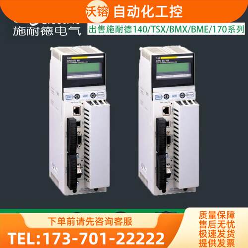 BMXDRA0804T 离散量DC输出模块8点输出DC继电器 【议价】