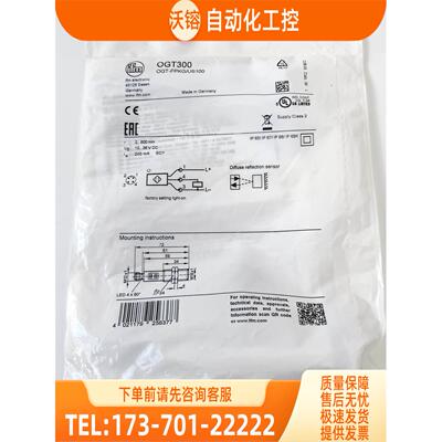 IFM OGS701 OGT101 OGT300 OGP280 易福门传感器【议价】