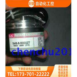 LS编码器S48-8-0600ZT/S48-8-0500ZC/ZV/UL【议价】