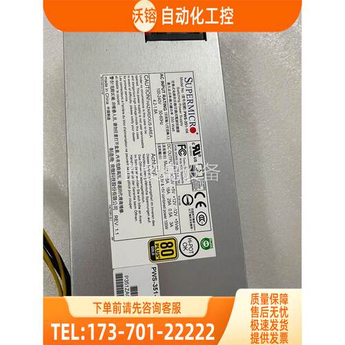Supermicro/超PWS-351-1H 额定350W【议价】