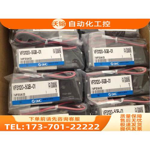 SMC电磁阀VFS1220-5DZ-02 VFS1120-5DZ-02 VFS1320-5DB-01【议价