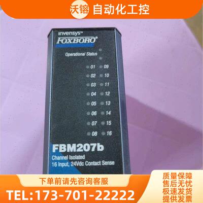 FOXBORO卡件,FBM207b,FBM24【议价】