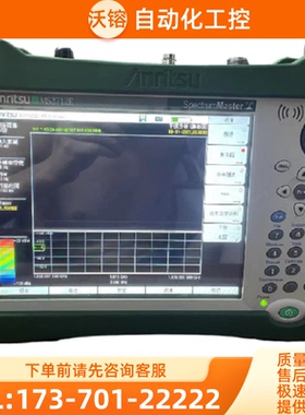 Anritsu安立MS2712E 2711D 2721B 2665C 2691A2602频谱分【议价】