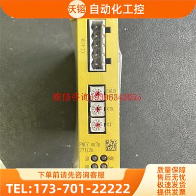PNOZ mc7p 773726皮尔兹安全继电器 1片 【议价】