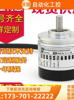 热销EH40A360Z5/28P6X6PR2编码器-1000-100-1500-1024-500-600【