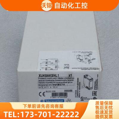 *现货销售*全新施耐德Telemecanique传感器XUK8AKSNL1【议价】