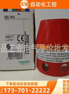 正品现货ZBZ1604/ZBZ1602/ZBZ1600/ZBZ1605 施耐德按【议价】