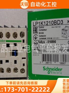 正品现货 LP1K1201BD3/LP1K1210BD3  施耐德直流3极接触【议价】