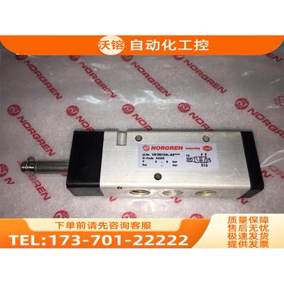 保用NORGREN电磁阀V61B513A-A3实物看描述可【议价】