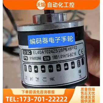 KN40A600Z5/28C6X6PR3编码器ELtra光电【议价】