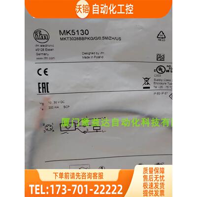 IFM MK5130 MK5123 MK5124 MK5137 易福门 【议价】