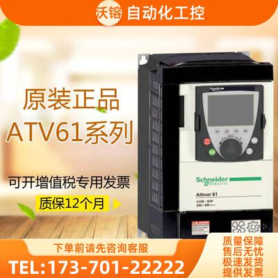 ATV61HU75N4Z460 ATV61HU40N4Z ATV61HU22N4Z 变频器【议价】