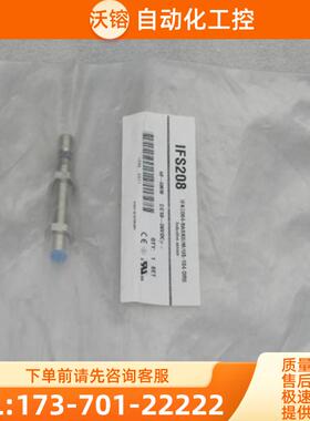 *现货销售*全新SEAINE传感器 SI12-IFS208 现货IFS20【议价】