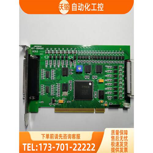 ADTECH 众为兴四轴远动控制卡 ADT-8940A1 VERD 新【议价】