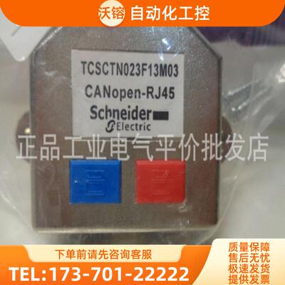 正品 现货 TCSCTN023F13M03 施耐德 PLC 线路终端器【议价】
