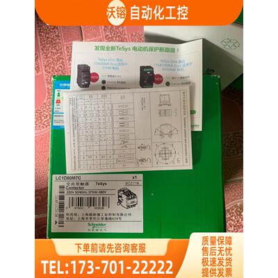 交流接触器，，接触器LC1D80M7【议价】