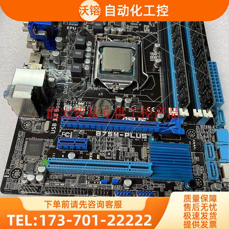 华硕B75M-PLUS i3-3240 i5-3470 E3【议价】